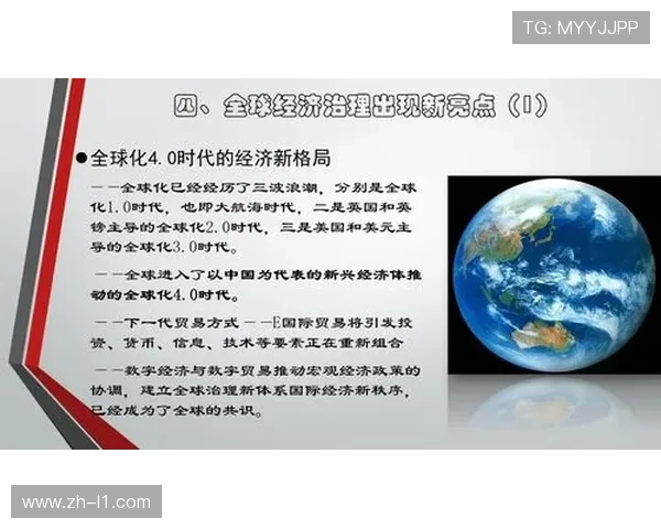 欧冠改革体现足球全球化发展新格局 欧冠改革体现足球全球化发展新格局